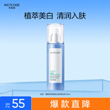 水密码雪颜萃滢亮皙白滋润乳液120ml（补水保湿护肤 精华平衡锁水提亮）