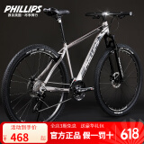 PHILLIPS 菲利普山地车自行车成人青少年男变速油碟刹减震越野中学生单车 探索者 骑士灰 21速 线碟 钢架 24英寸（适合145-170cm）