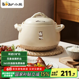 小熊（Bear）砂锅煲汤锅  耐高温不开裂 宽口炖锅燃气灶陶瓷锅沙锅瓦罐6L