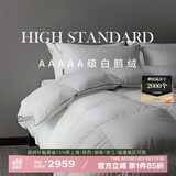 SIDANDA羽绒被5A级95白鹅绒120支全棉抗菌填充775g 加厚冬被150*200cm