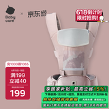 babycare腰凳婴儿背带多功能减震四季抱娃神器解放双手透气轻薄款珀尔里粉
