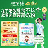 宜品臻高儿童成长奶粉【28天新鲜直达】cbp3-15岁青少年骨骼发育800g