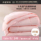 水星家纺被子春秋被秋冬被子被芯抗菌纤维被褥约5.2斤220*240cm粉