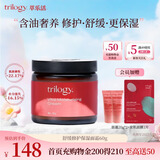 萃乐活（trilogy）舒缓修护保湿面霜60g补水保湿紧致护肤礼物