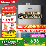 万和（Vanward）燃气热水器水气双调ECO节能四季恒温变频智能 健康净浴开机自检多重防护以旧换新365T pro 12L 【一厨一卫】液化气 365Tpro