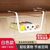 优勤（YOUQIN）厨房收纳内置物架吊柜橱柜下挂架免打孔储物架挂钩挂篮衣柜门神器 【即挂即用】标准款 白色