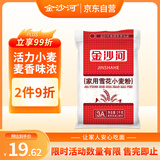 金沙河面粉雪花小麦粉10斤包子馒头水饺中筋烘焙白面粉 家用面粉
