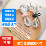 多功能硅胶理线器数据线卡扣线揽整理收纳神器耳机充电线缠绕绑带扎带 10根硅胶【收纳神器】