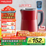 摩飞电器（Morphyrichards）电热水壶烧水壶热水壶 家用恒温水壶1.5L不锈钢304双层防烫实时显温开水壶MR6070红