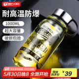 天喜（TIANXI）玻璃杯加厚茶水分离带杯套大容量提手玻璃杯黑色1000ml