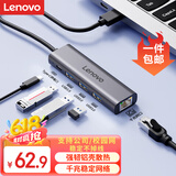 联想（Lenovo）USB3.0分线器拓展坞扩展坞转千兆网口RJ45有线网卡转接头笔记本电脑USB扩展小新一拖四转换器