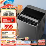 美的（Midea）波轮洗衣机全自动家用 MB45V22E 4.5公斤迷你小型 宿舍租房神器 童装特渍洗 专利免清洗 以旧换新