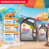 壳牌（Shell）超凡喜力全合成机油灰壳0W-30 C2/C3 4L+1L香港进口