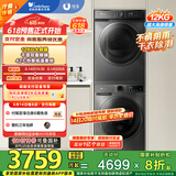 小天鹅（LittleSwan）洗烘套装 12KG滚筒洗衣机全自动+10KG热泵烘干机 1.1洗净比 除菌 TG120V098WDT+02家电国家补贴