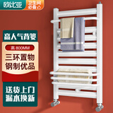 欧比亚小背篓暖气片水暖壁挂式散热器家用卫生间置物架天然气取暖器 补贴价 高 800mm*400mm 中心距 亮白色