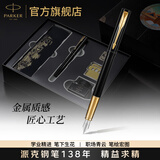 派克钢笔高端文创礼盒学生套装商务送礼定制刻字生日礼物礼品文具签字墨水笔国潮商务签字毕业祝福礼物 威雅豪华幻影黑金夹墨水笔+黑金礼盒