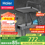 海尔（Haier）卫浴豪华淋浴花洒套装钢琴键花洒全套增压易洁防烫大喷头淋浴器 京配】数显防烫增压巨幕顶喷5427