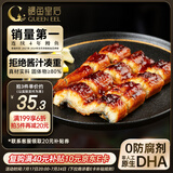 鳗鱼皇后鳗鱼蒲烧切片（评价50万+）100g×2袋海鲜预制菜加热即食生鲜食品