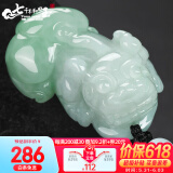 7000年翡翠貔貅吊坠A货男女款玉坠附鉴定证书