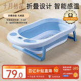十月结晶婴儿洗澡盆家用大号新生儿童用品沐浴桶折叠宝宝浴盆孔雀蓝