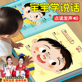 雷朗会说话的早教有声书学说话点读书机发声书儿童玩具六一儿童节礼物