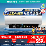 海信（Hisense）60升家用电热水器3200W大功率8倍增容钻石无缝胆免换镁棒一级能效双重防电ES60-C301i国家补贴20%