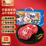 仲亨记 宁夏滩羊羊脖子切片 羊肉生鲜脊骨羊肉片烧烤肉火锅食材礼盒 滩羊脖片 4斤（2kg）