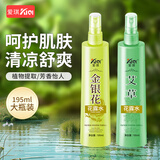 爱琪花露水清新花香持久夏季留香远离飞虫清凉非医用 花露水195ml*2瓶