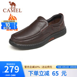 骆驼（CAMEL）皮鞋男商务休闲鞋真皮柔软舒适一脚蹬牛皮爸爸鞋男士套脚大码鞋子 G13A209177R 棕色加绒 41