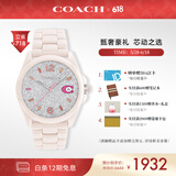 蔻驰（COACH）GREYSON系列 温润陶瓷表带石英女表14503939 礼物/送礼