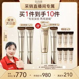 怡丽丝尔（ELIXIR）【采销直播间】2代纯A小金管眼霜淡纹抗皱紧致15g双支礼物送女生