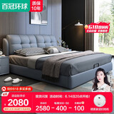 百冠环球床 真皮床卧室双人床现代简约 主卧婚床实木软靠高箱皮床家具 床+床头柜*2+乳胶床垫 气压结构1800mm*2000mm