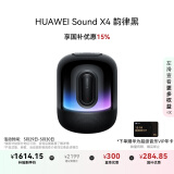 华为 Sound X4韵律黑蓝牙音箱家用桌面电脑音响无线立体声/幻彩灯效/智能音响