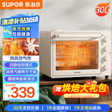 苏泊尔（SUPOR）【国家补贴】空气炸电烤箱 30L风炉多功能烤炸一体 轻油低脂空气炸锅蒸汽嫩烤热风循环OJ30AK820