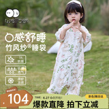 威尔贝鲁（WELLBER）婴儿睡袋前4后2儿童竹棉纱布分腿睡衣宝宝夏季防惊跳包被 小兔XL