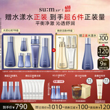 苏秘37°水漾沁润7件套+焕肤洁面4件套水乳护肤品套装生日礼物