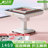 雀满楼【低音杀菌除湿不卡牌】麻将机全自动麻将桌折叠餐桌两用家用一体 【粉绒面+仿玉牌】珍珠白085号 高配版 麻将牌大小请详询客服