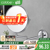 卡贝（cobbe）卫生间镜子浴室镜洗手间洗手台化妆镜挂墙伸缩镜折叠镜壁挂梳妆镜