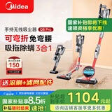 美的（Midea）吸尘器家用Q8 Pro 无线手持吸尘器 大吸力长续航 除螨仪宠物地毯洗地吸尘器【国家补贴】