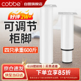 卡贝可调节支撑脚支撑架桌腿沙发腿床腿床板支撑架（18-30cm可调）