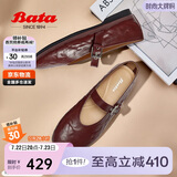Bata玛丽珍羊皮书女2025春复古抓纹羊皮软底单鞋AUO01AQ5 酒红 38