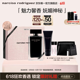 纳西索·罗德里格斯（Narciso Rodriguez）for her女士香水100ml礼盒黑瓶花香调持久纳西素 生日礼物