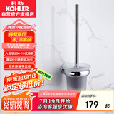 科勒KOHLER马桶刷 珂悦浴室挂件五金挂件马桶刷架K-23572T-CP