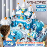 奥智嘉磁力城堡娃娃屋冰雪公主儿童过家家玩具女孩六一儿童节礼物3-6岁
