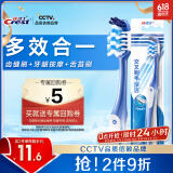 佳洁士全优7效牙刷单支舌苔刷小宽头软毛成人按摩牙龈新旧包装随机发货