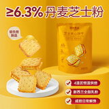 优尚优品黄油芝士夹心饼干 芝士味咸甜酥脆饼干 充饥解馋休闲零食160g