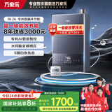 万家乐【森林系列】燃气热水器16升国家补贴20%增压零冷水一级能效天然气双伺服以旧换新JSLQ27-16RL7A