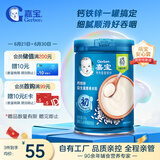 嘉宝（GERBER）强化钙铁锌高铁米粉婴幼儿辅食米糊250g 含DHA活性益生菌6月+
