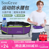 SooGree运动跑步手机腰包男女户外多功能大容量收纳包防水可调节腰带装备