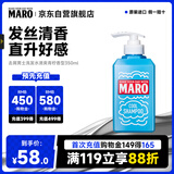 摩隆（MARO）去屑洗发水清爽控油洗发露350ml（清爽青柠）
